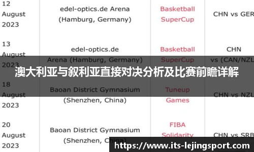 乐竞体育官方网站